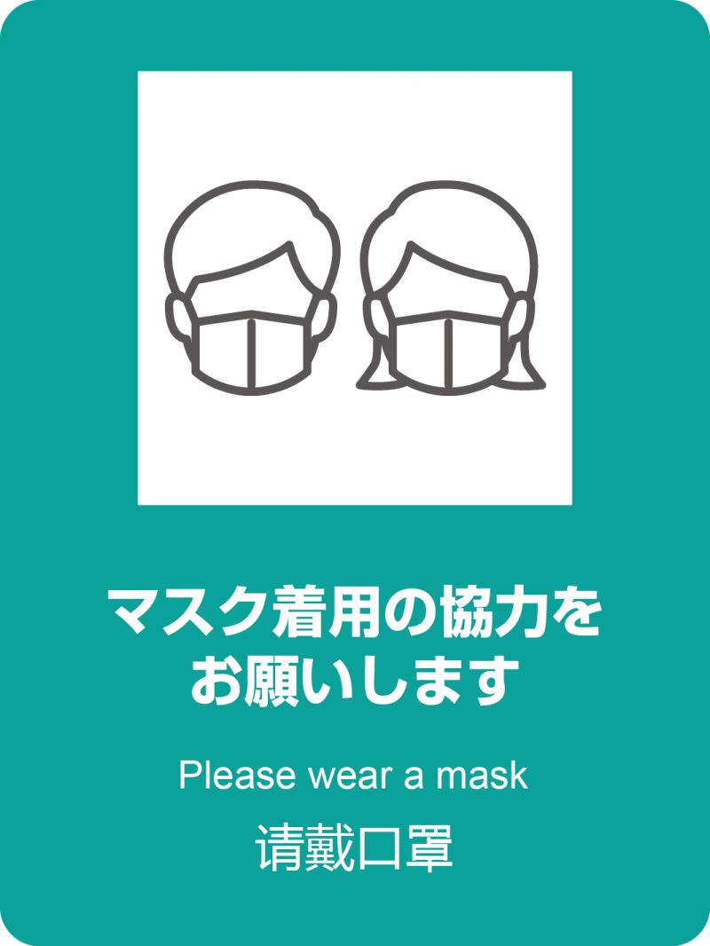 新型コロナウイルス感染症に対する注意喚起コンテンツの 