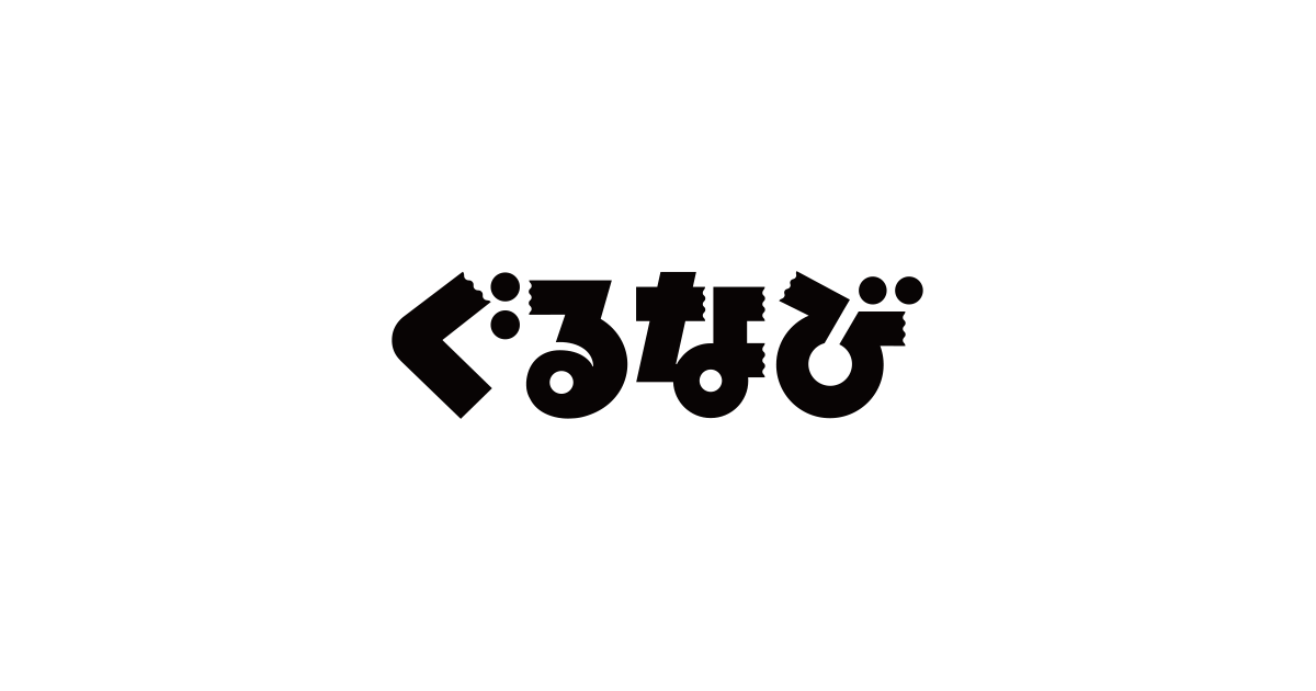 ぐるなびと連携した飲食店の多言語即時予約決済サービスの開始