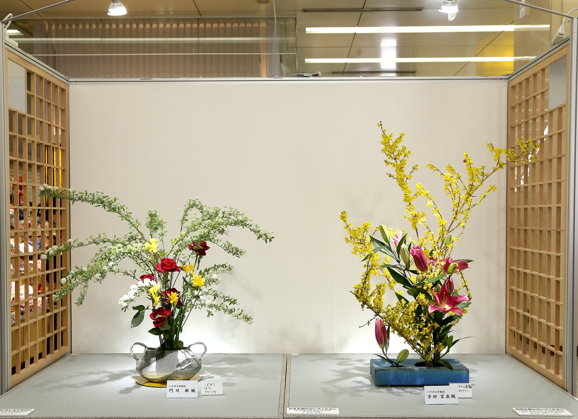第４０回記念「京都名流いけばな展」開催