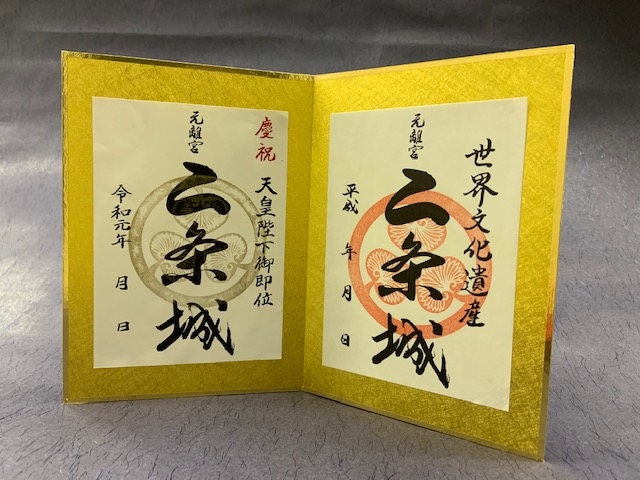 天皇陛下御即位記念　元離宮二条城入城記念符及び屏風型台紙の発売について