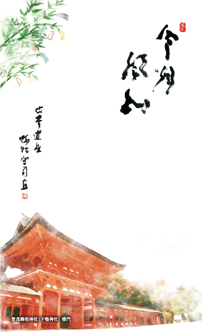 絵はがき短冊