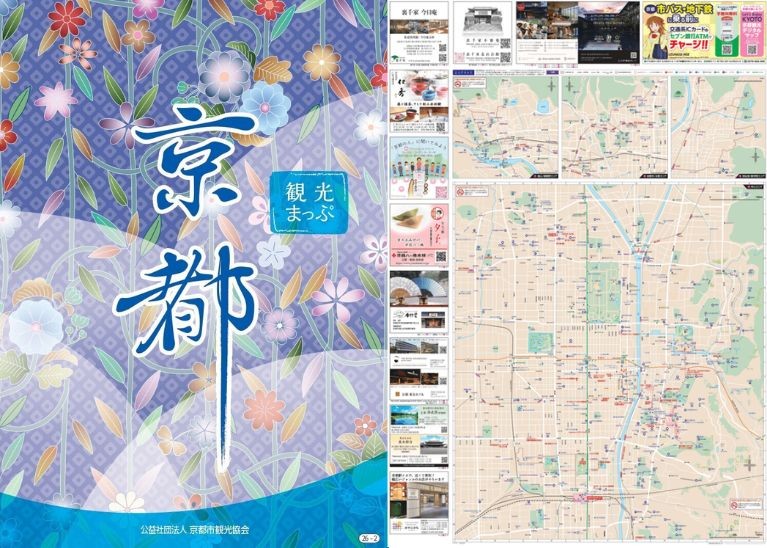 京都市観光協会 会員様向け 観光地図（日本語）「京都観光まっぷ」への広告掲載募集