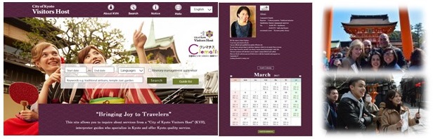 京都市認定通訳ガイド検索サイト「クレマチス」