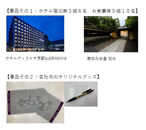 賞品