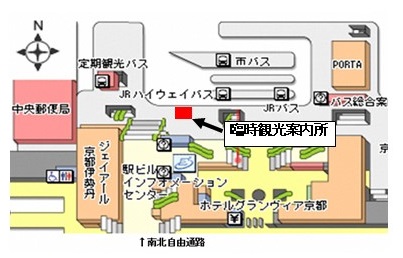 臨時観光案内所