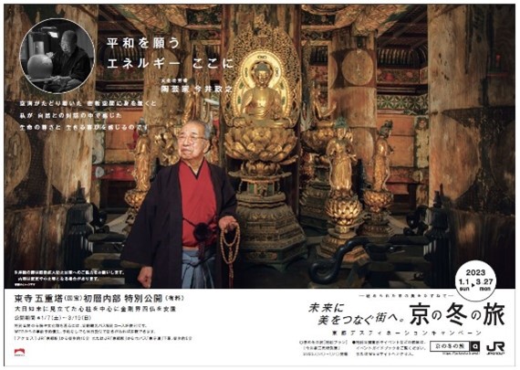 非公開文化財特別公開