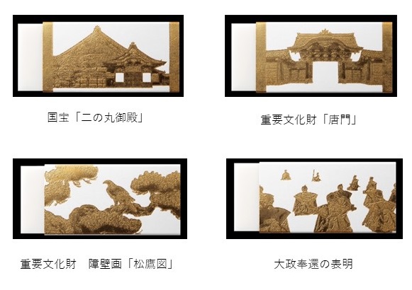 二条城消しゴム