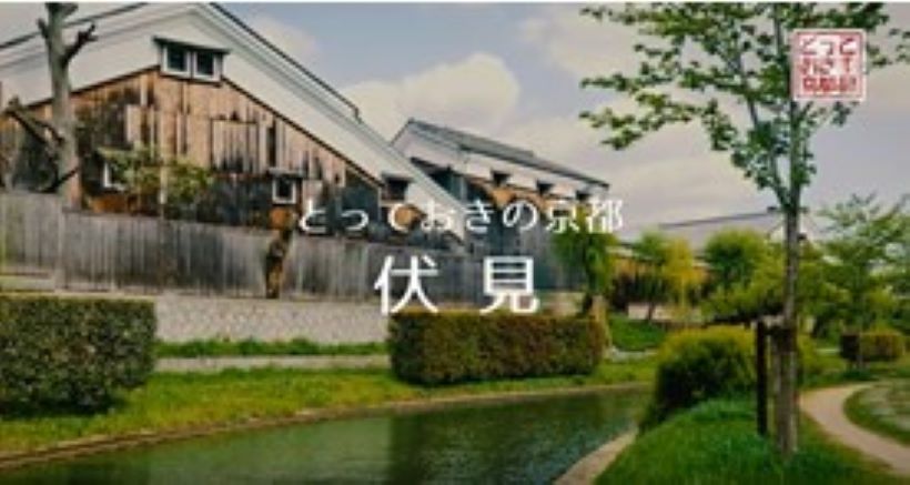 fushimi