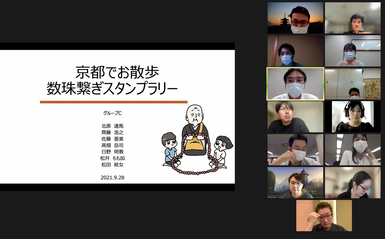 京都観光モラルワークショップ 第3回 事前発表会 京都市観光協会 Dmo Kyoto