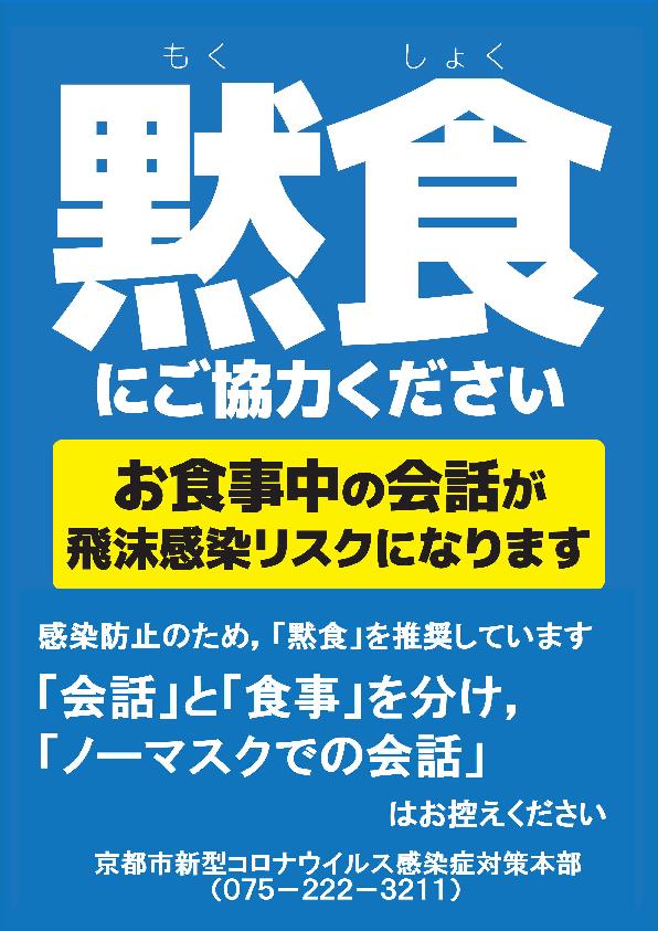 コロナ 感染 福岡 市